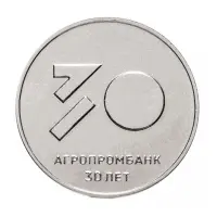 Приднестровье 25 рублей 2021 года - 30 лет Агропромбанку