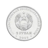 Приднестровье 3 рубля 2025 года - Работник энергетической отрасли_1