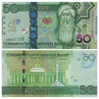 Туркменистан - Набор из 6 банкнот - 1, 5, 10, 20, 50, 100 манат 2020 года_5