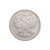 Российская империя - 20 копеек 1865 года СПБ НФ (Серебро 0.750) за 3650_1