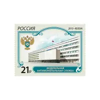 2015-ЗДАНИЕ-ФАС-РОССИИ-ИЗ-СЕРИИ-ФЕДЕРАЛЬНАЯ-АНТИМОНОПОЛЬНАЯ-СЛУЖБА