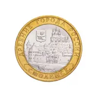 Россия 10 рублей 2008 года - Смоленск (СПМД)
