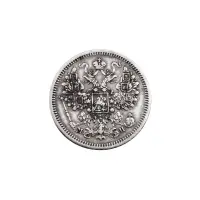 Российская империя - 15 копеек 1862 года СПБ МИ (Серебро 0.750)_1