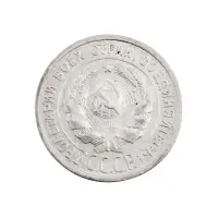 СССР - 20 копеек 1925 года (Серебро 0.500) за 290_1