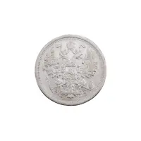 Российская империя - 15 копеек 1884 года СПБ АГ (Серебро 0.500)_1