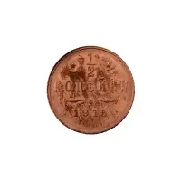 пол-копейки-1915-Н2-15-6