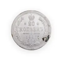 Российская империя - 20 копеек 1907 года СПБ ЭБ (Серебро 0.500) за 650