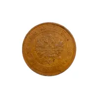 Российская империя - 1 копейка 1915 года за 190_1