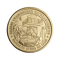 Силенд 10 долларов 2024 года - Подвиг Суджанских пограничников