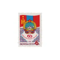 Почтовая марка 1981 года, 6 копеек - Герб и флаг МНР