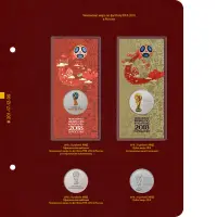 Альбом для памятных монет России из НДМ. Том 2. Формат Колл-р_3