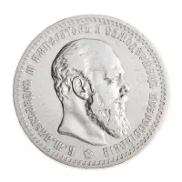 Российская империя - 1 рубль 1890 года СПБ АГ (Серебро 0.900)