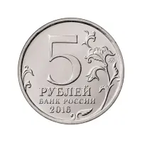 Россия-5-рублей-2016-года---150-летие-основания-Русского-исторического-общества_1