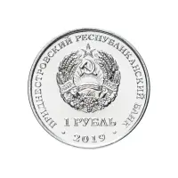 1Приднестровье-1-рубль-2019-года---Красная-книга---Водяной-орех-(чилим)_1