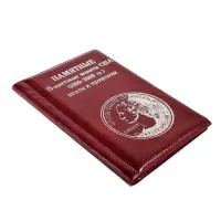 Альбом-монетник для 25-цент монет США Штаты и территории (1999 - 2009 г.) с промеж лист