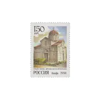 1994-МАЛАЯ-МЕТРОПОЛИЯ-ИЗ-СЕРИИ-СОБОРЫ-МИРА