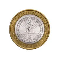 Россия 10 рублей 2009 года - Республика Адыгея (СПМД)