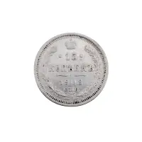 Российская империя - 15 копеек 1908 года СПБ ЭБ (Серебро 0.500) за 700 (2)