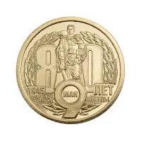 Силенд 10 долларов 2025 года - 80 лет Победы в Великой Отечественной Войне