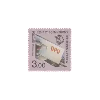 1999-Всемирный-почтовый-союз