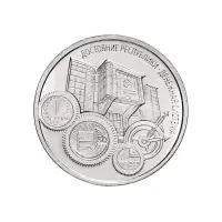 Приднестровье 1 рубль 2024 года - Достояние республики - Денежная система