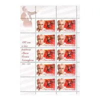 Художественный-лист-2003-год,-2-рубля-50-копеек---100-лет-со-дня-рождения-Арама-Хачатуряна
