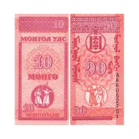 Монголия банкнота 10 менге 1993 года