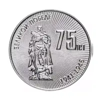 Приднестровье-25-рублей-2020-года-75-лет-Великой-победе