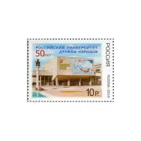 2010-рудн