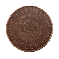 СССР - 5 копеек 1924 года за 470_1