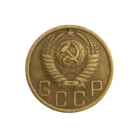 СССР 5 копеек 1949 год_1
