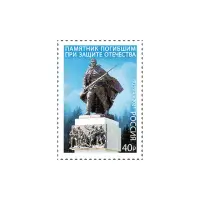 2021-Памятник