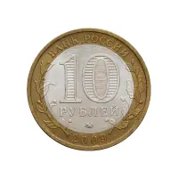 Россия 10 рублей 2009 года - Республика Калмыкия (ММД)_1