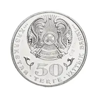 Казахстан 50 тенге 2015 год - 100 лет со дня рождения Малика Габдуллина_1