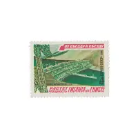 Почтовая марка 1981 года, 4 копейки - Саяно-Шушенская ГЭС