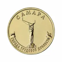 Набор из 4 монет 10 рублей 2024 серии ГТД Самара, Саратов, Пермь, Томск_3