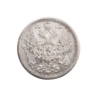 Российская империя - 20 копеек 1905 года СПБ АР (Серебро 0.500) за 1050_1