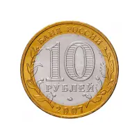 Россия 10 рублей 2007 года - Липецкая область_1