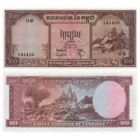 Камбоджа - Банкнота 20 риель 1975 года