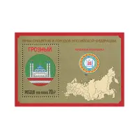 2018-Гербы-субъектов-и-городов-Российской-Федерации.-Чеченская-Республика