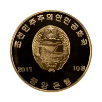 Северная Корея (КНДР) - Набор из 10 монет 10 вон 2017 года - Горы Кымгансан_15