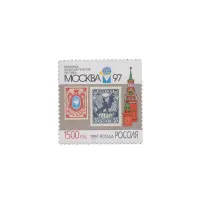 1997-филателистическая-выставка