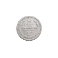 Российская империя - 10 копеек 1904 года СПБ АР (Серебро 0.500)