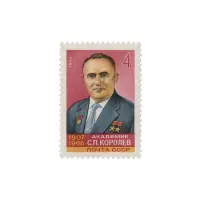 Королев