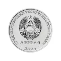 Приднестровье 3 рубля 2024 года - 250 лет селу Вадатурково_1
