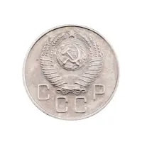 СССР - 20 копеек 1957 года за 150_1