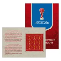 Дополнительный выпуск в обложке 2017 год - Кубок конфедераций FIFA 2017