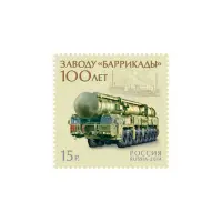 2014-«ТОПОЛЬ-М»-ИЗ-СЕРИИ-100-ЛЕТ-ЗАВОДУ-«БАРРИКАДЫ»