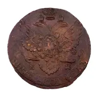Российская империя - 5 копеек 1788 года ЕМ_1
