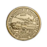 Силенд 10 долларов 2022 год - БМПТ Терминатор